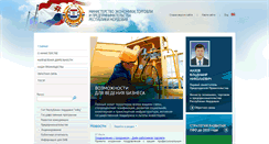 Desktop Screenshot of mineco.e-mordovia.ru