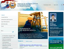 Tablet Screenshot of mineco.e-mordovia.ru
